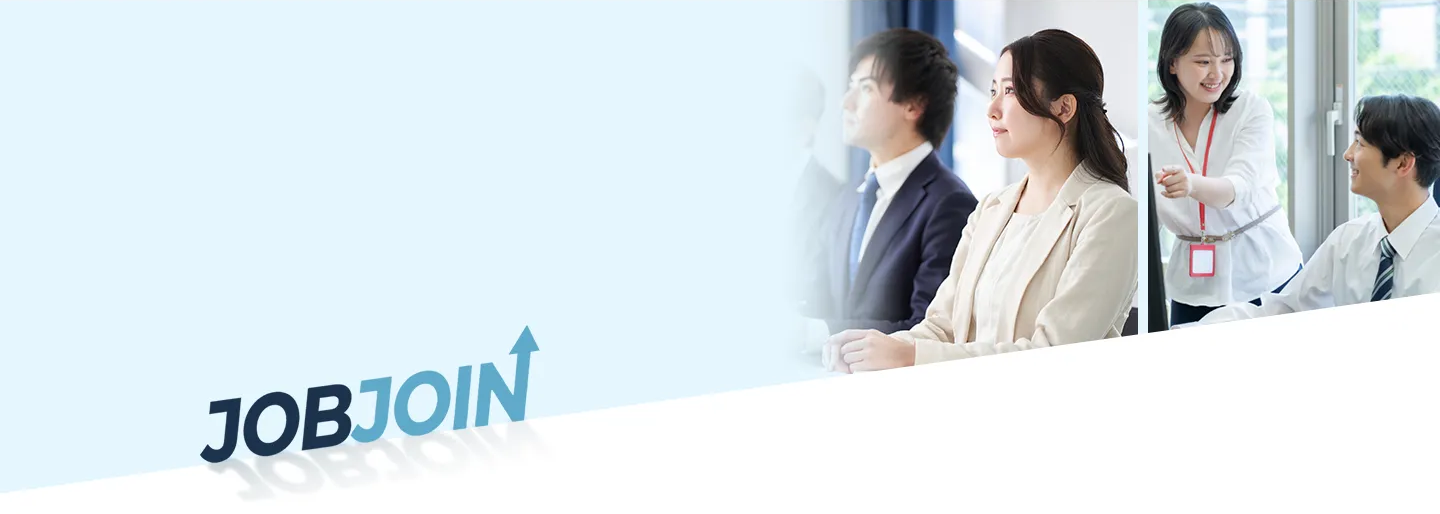 採用基準づくり・仕組み化・組織成長まで支援するサービスJOBJOIN