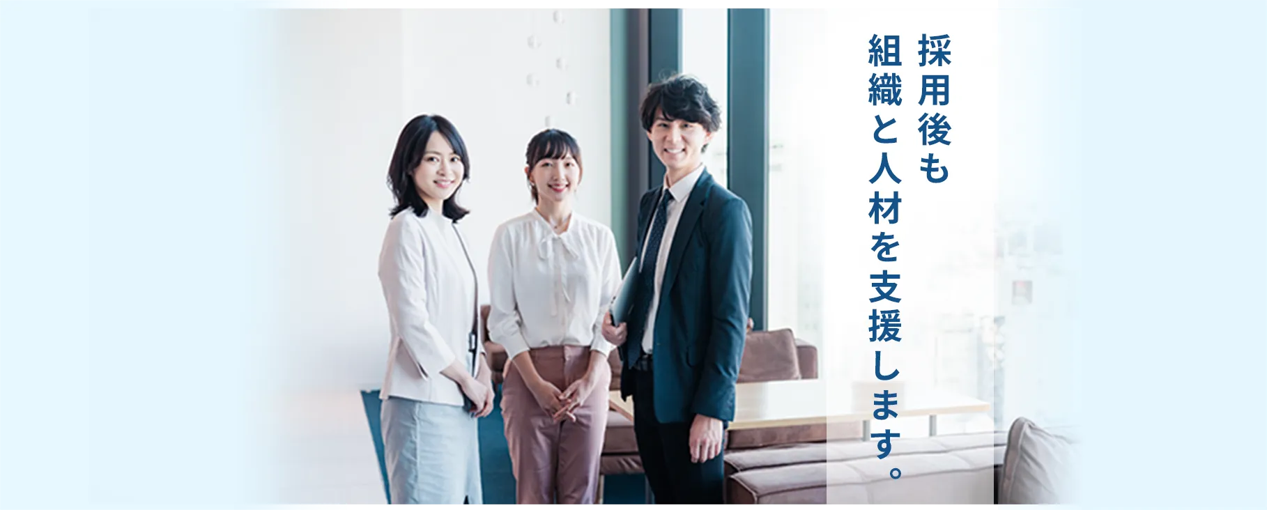 3人のビジネスパーソンが並んで立つイメージ